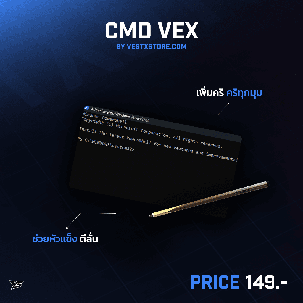 CMD VEX
