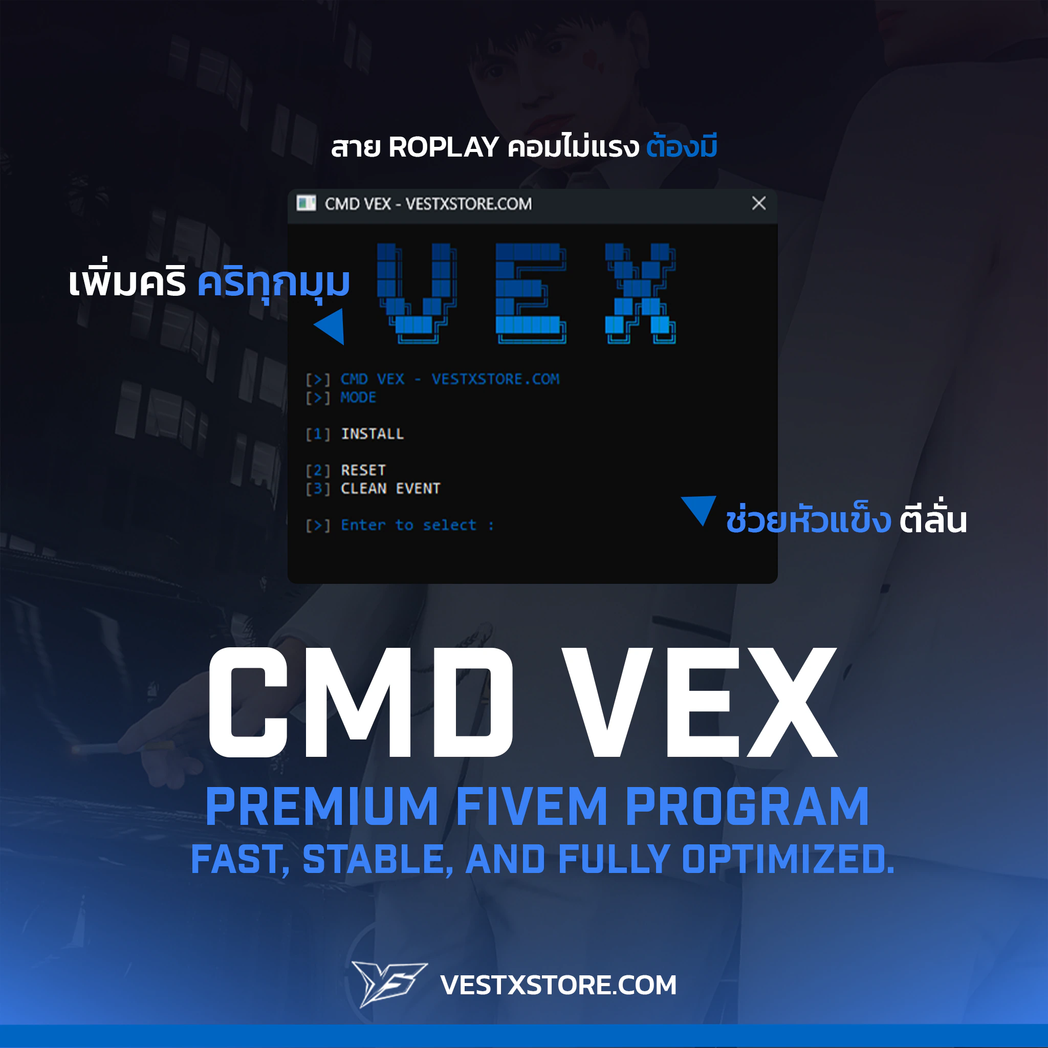 CMD VEX [ โปรช่วยคริ ]