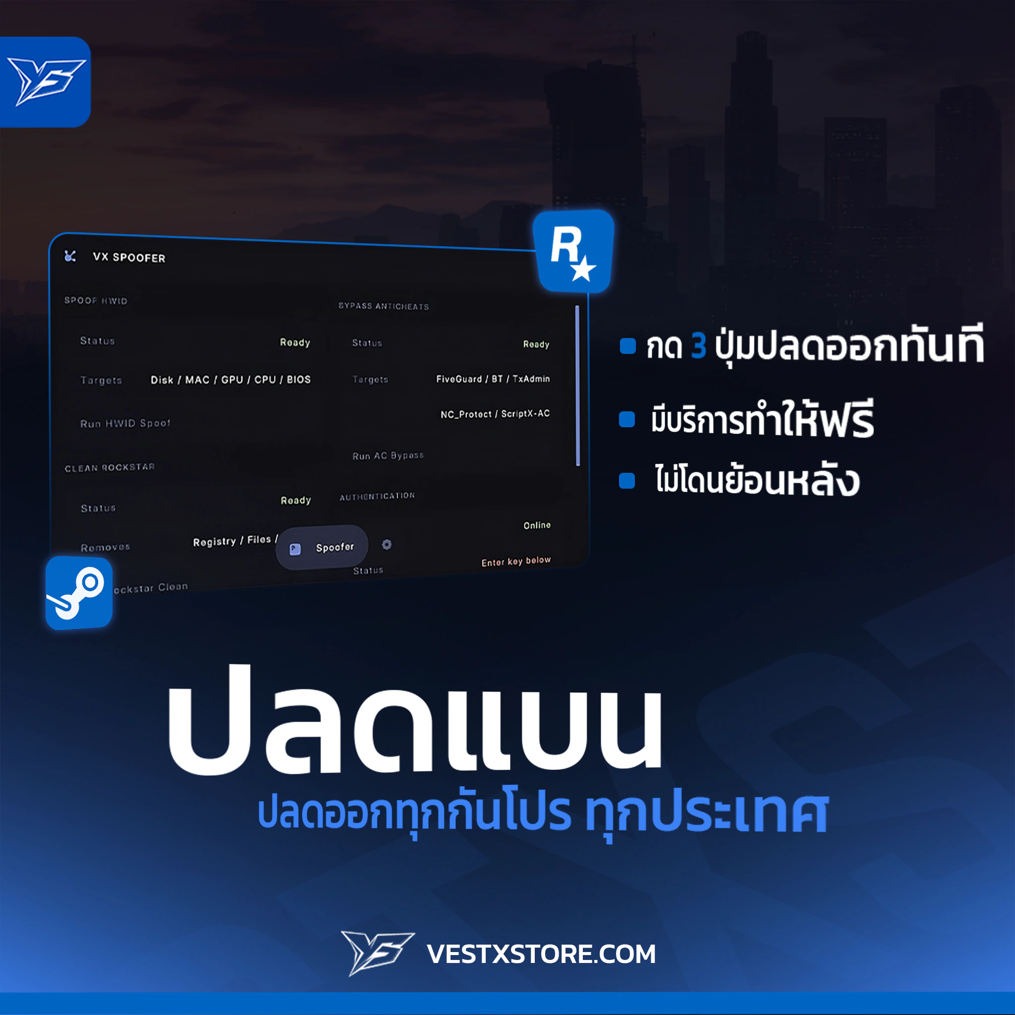 VX SPOOFER [ ปลดแบน ]