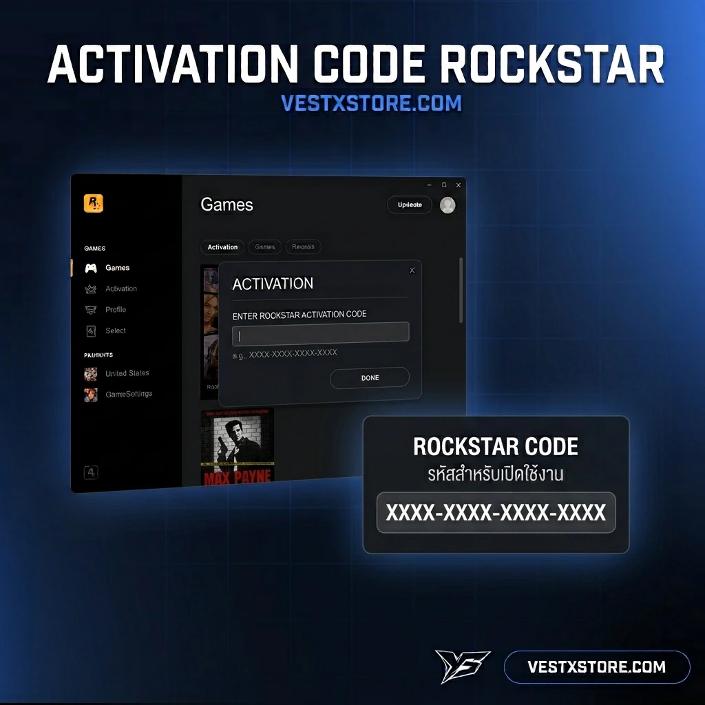 Activation Code Rockstar ( ผ่าน  rockstar games )
