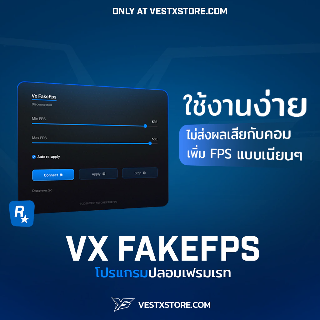 VX FAKEFPS [ ปลอมเฟรมเรท ]
