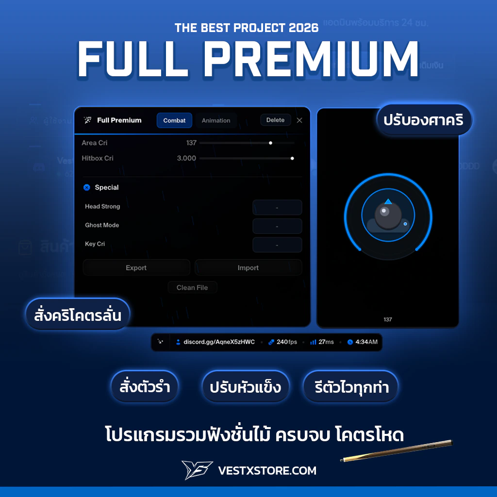 FULL PREMIUM [ พรีออเดอร์ ]
